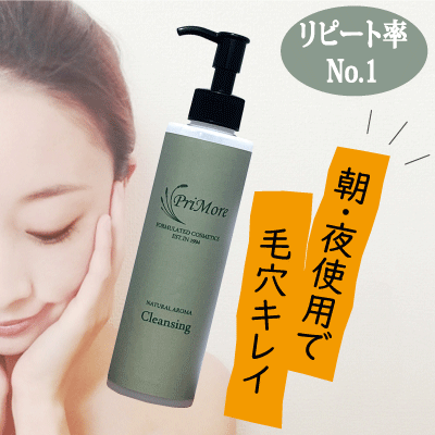 肌に優しいクレンジング 毛穴