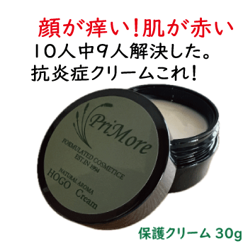抗炎症配合保湿クリーム