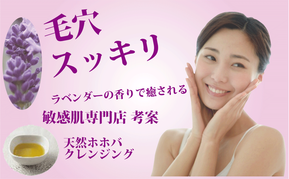 どの化粧品も合わない クレンジング 声 毛穴