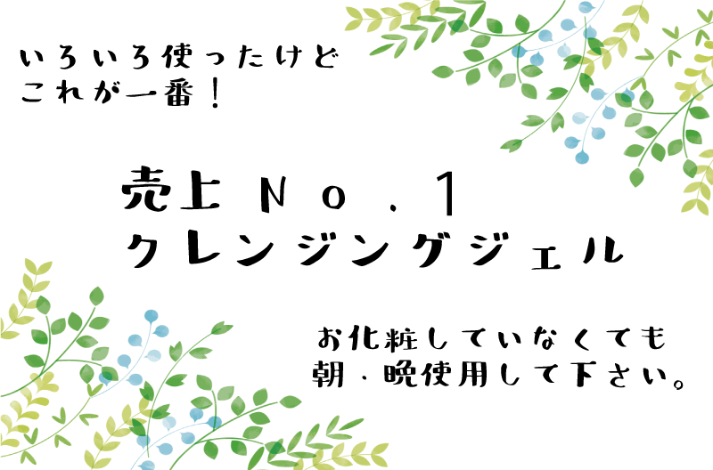 どの化粧品も合わない クレンジング 毛穴