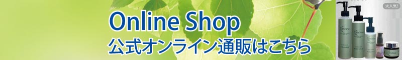 赤み　かゆみ　自然化粧品