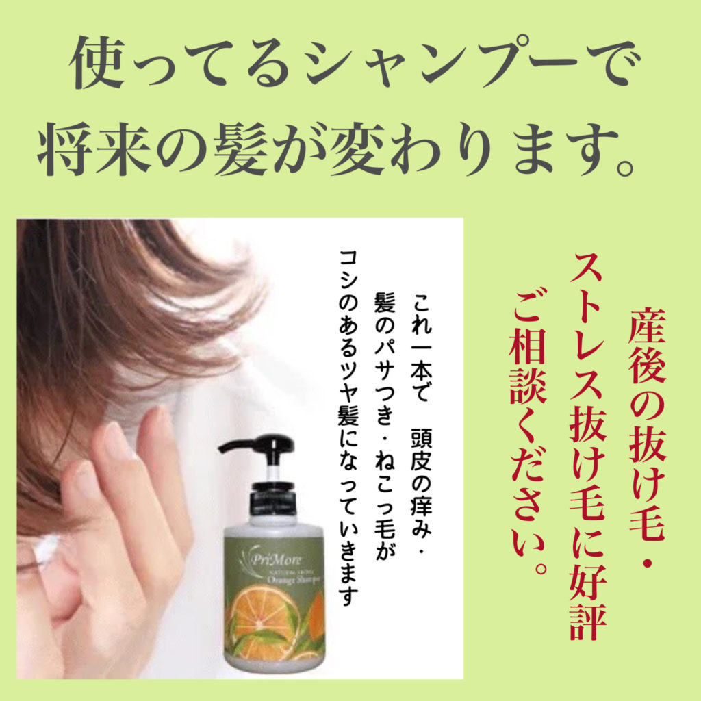 シャンプー 抜け毛