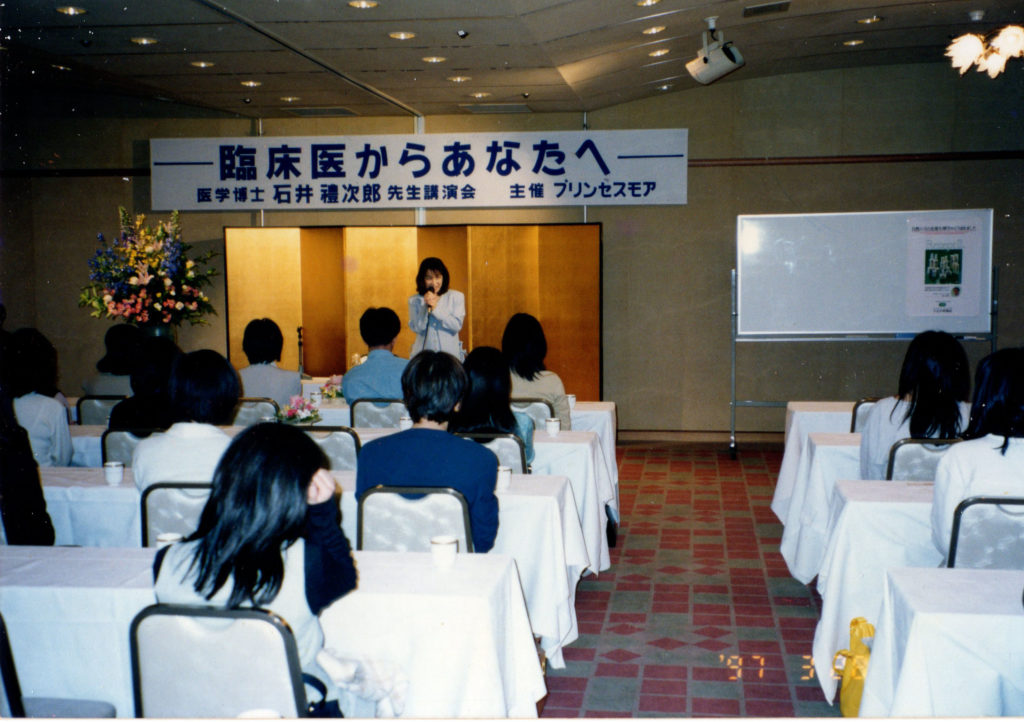 石井禮次郎