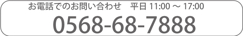 赤い　 敏感肌専門tel