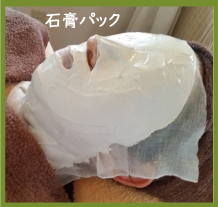 毛穴　敏感肌　ニキビ　専門　エステ　化粧品
