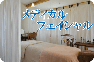 どの化粧品も合わない 敏感肌　エステ