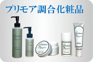 お薬の後の保湿