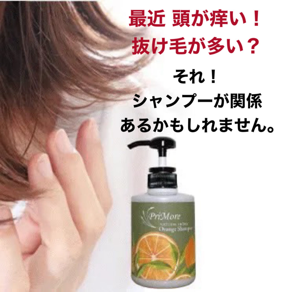 産後 頭皮臭い