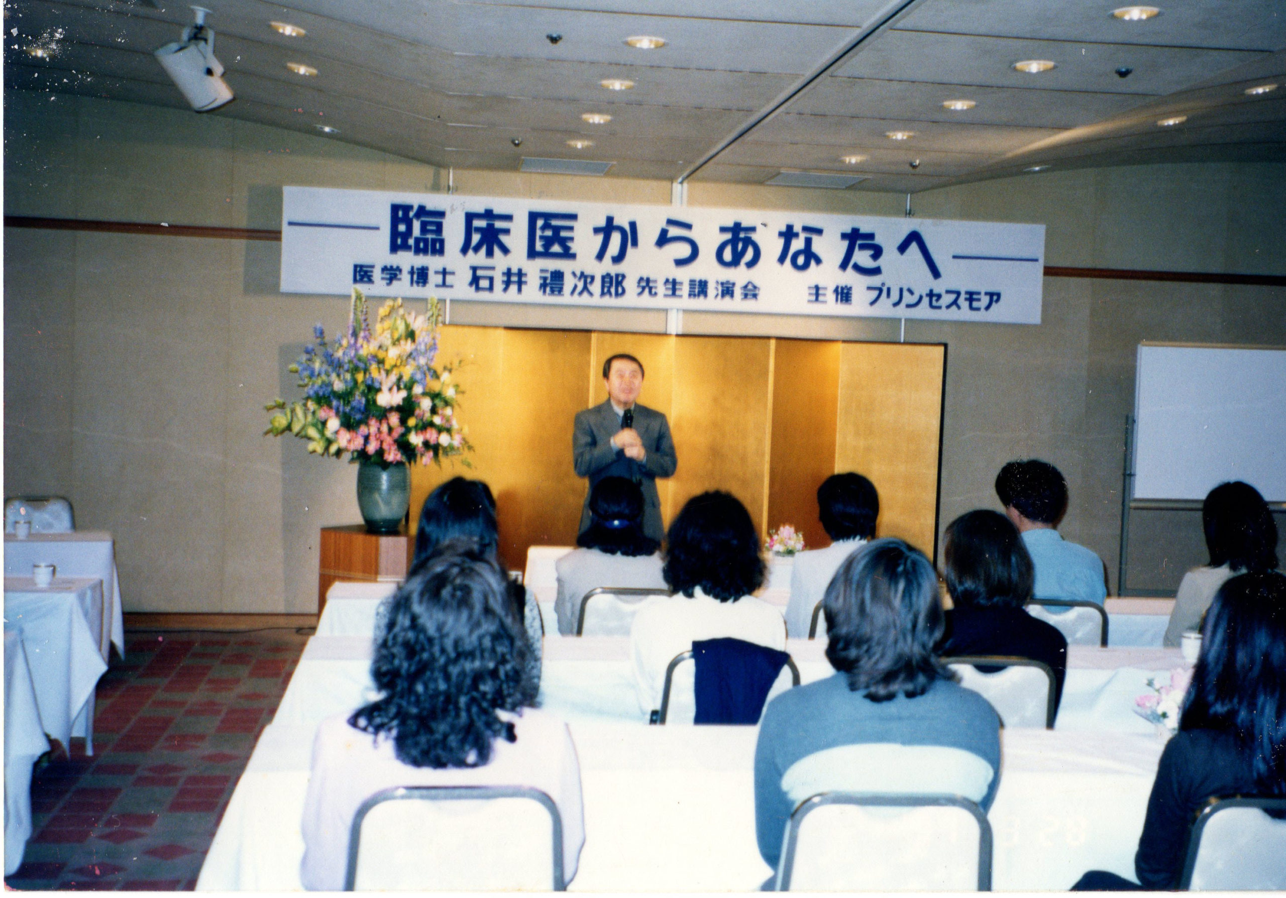 石井禮次郎