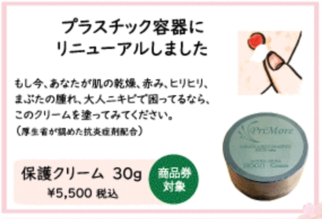 かゆみ止め 首 乾燥 保湿クリーム