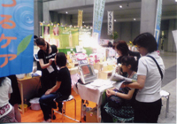 癒しフェアin東京ビッグサイト2009年