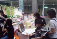 癒しフェアin東京ビッグサイト2009年