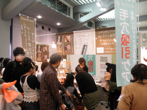 癒しフェアinACTホール大阪2012年