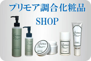 どの化粧品も合わない 敏感肌化粧品