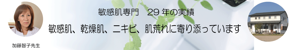 どの化粧品も合わない 敏感肌