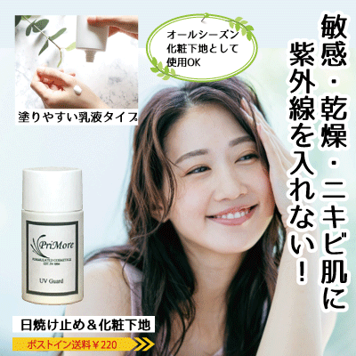 敏感肌　アトピー乾燥肌